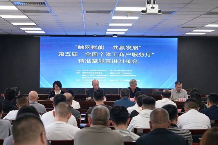 福建个体工商户服务月启动,助企新规:融资、直播扶持全解析(图2) 福建个体工商户服务月启动,助企新规:融资、直播扶持全解析(图2)