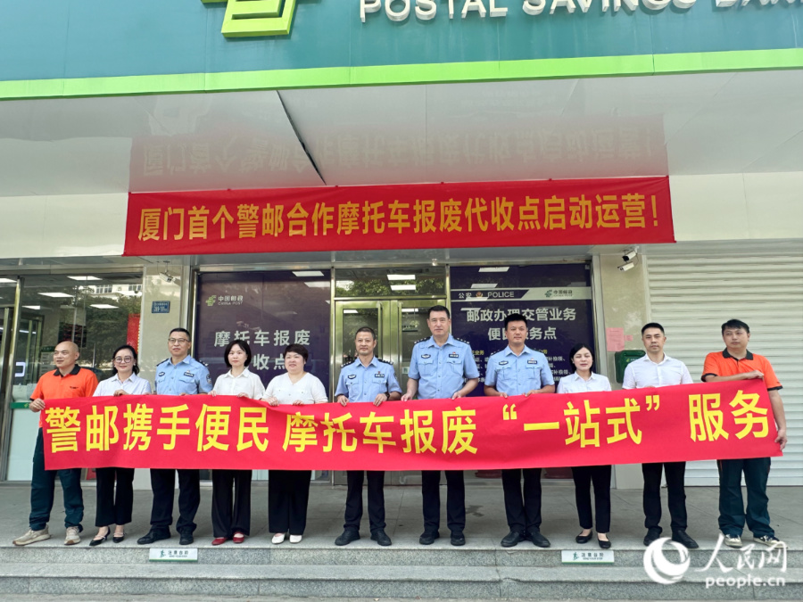 厦门摩托车报废不用跑腿!家门口扫码即可办理,免费拖车更省心(图1) 厦门摩托车报废不用跑腿!家门口扫码即可办理,免费拖车更省心(图1)