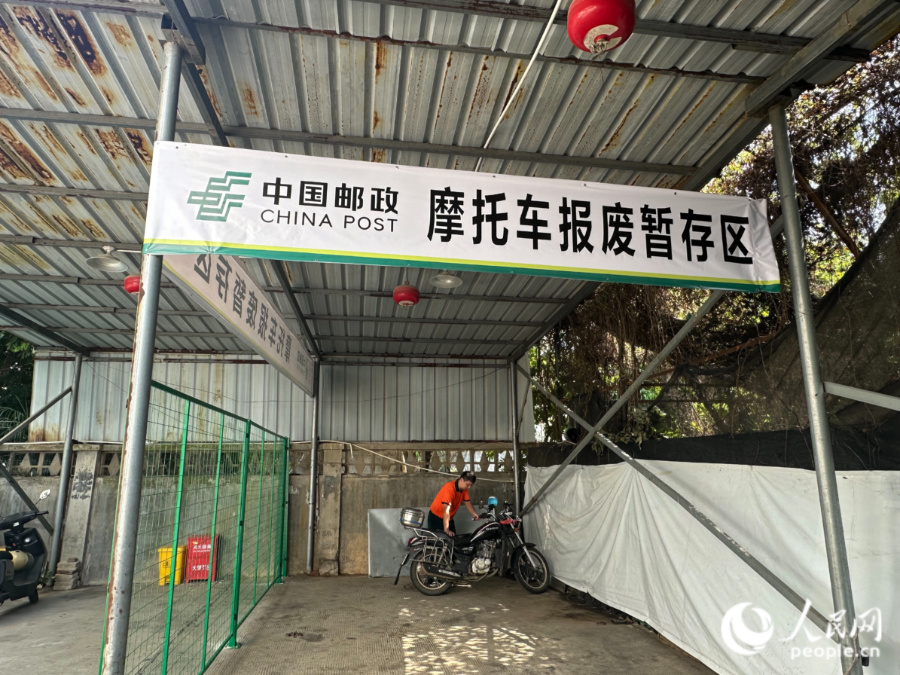 厦门摩托车报废不用跑腿!家门口扫码即可办理,免费拖车更省心(图4) 厦门摩托车报废不用跑腿!家门口扫码即可办理,免费拖车更省心(图4)