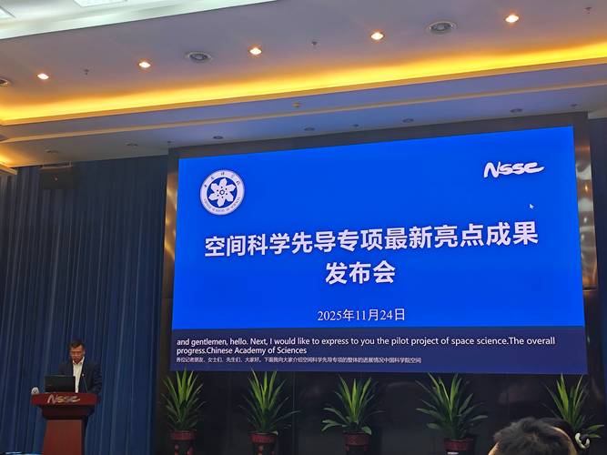 中科院科学前沿极限突破计划发布：聚焦四极领域，推进基础研究(图1)
