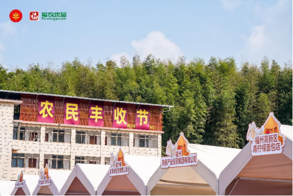 福州闽侯农民丰收节圆满举行,七大特色产业成果尽显(图18) 福州闽侯农民丰收节圆满举行,七大特色产业成果尽显(图18)