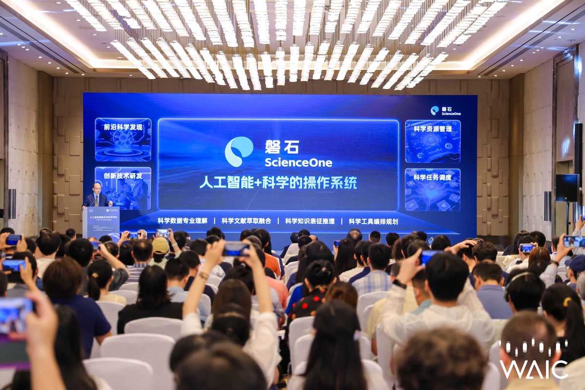 磐石科研智能生态1.0正式发布 AI+科学助力科研智能化(图1) 磐石科研智能生态1.0正式发布 AI+科学助力科研智能化(图1)