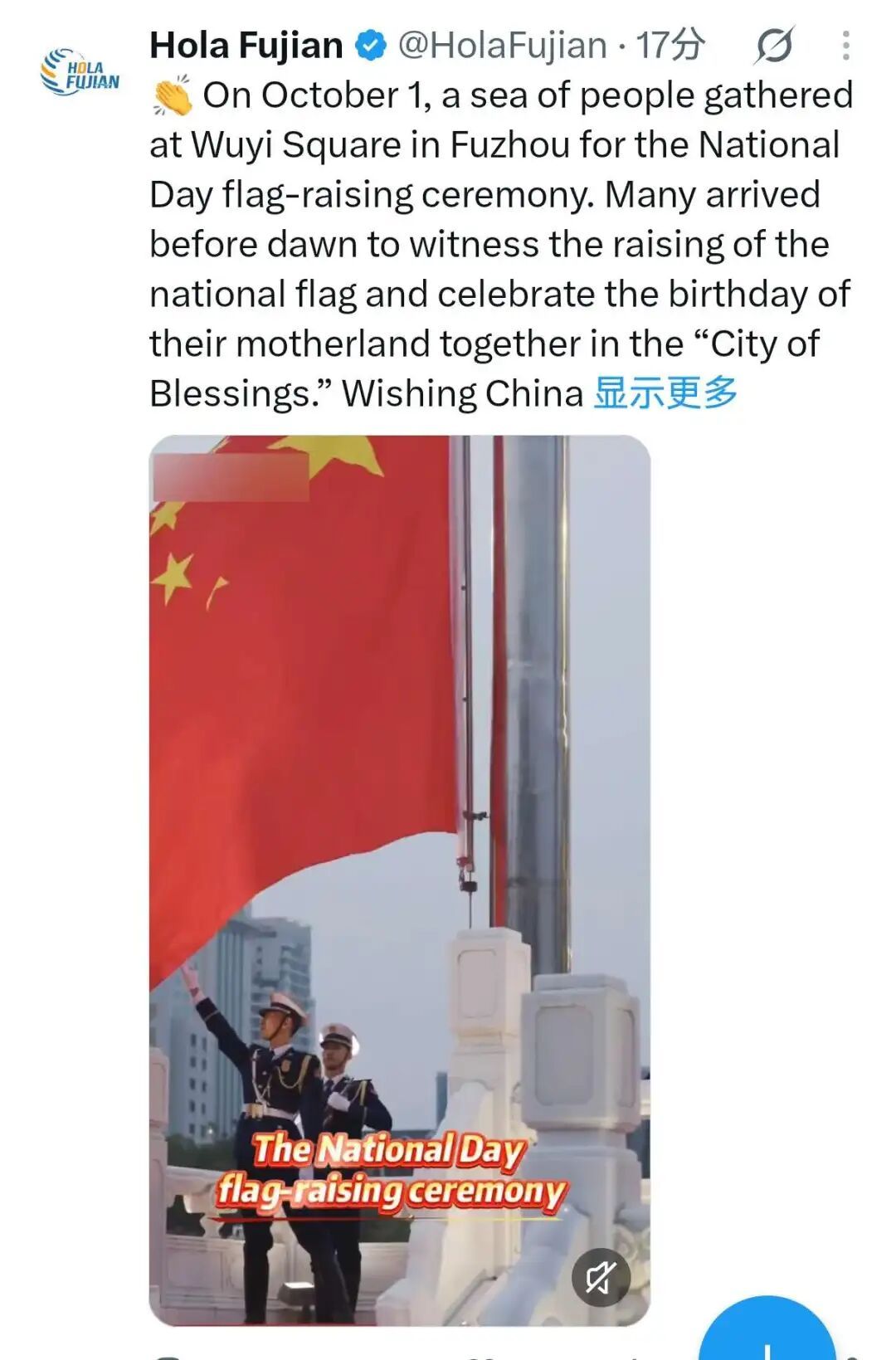 福州国庆哪里热闹?五一广场看升旗,全城红旗飘扬(图12) 福州国庆哪里热闹?五一广场看升旗,全城红旗飘扬(图12)