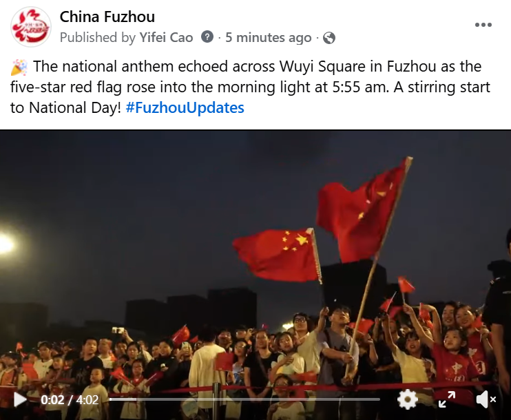 福州国庆哪里热闹?五一广场看升旗,全城红旗飘扬(图13) 福州国庆哪里热闹?五一广场看升旗,全城红旗飘扬(图13)