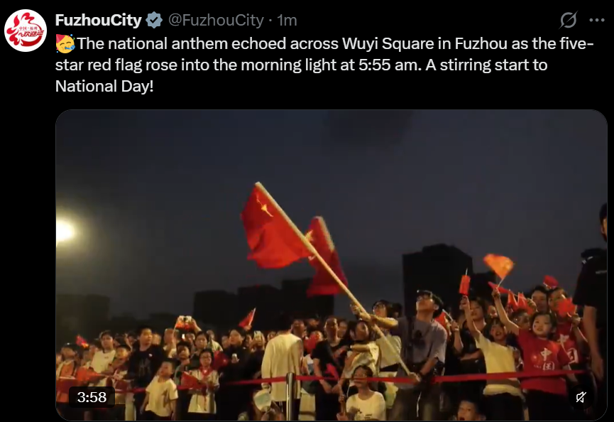 福州国庆哪里热闹?五一广场看升旗,全城红旗飘扬(图14) 福州国庆哪里热闹?五一广场看升旗,全城红旗飘扬(图14)