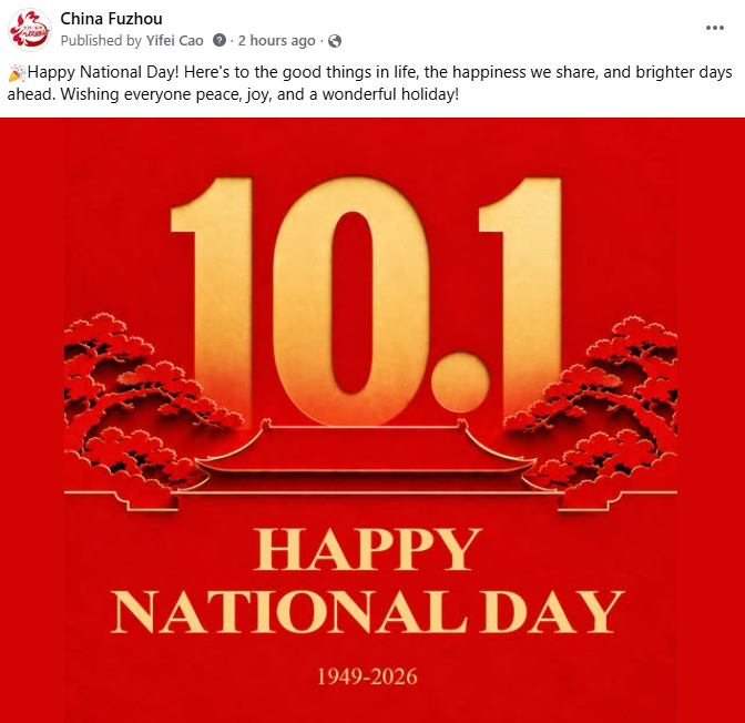 福州国庆哪里热闹?五一广场看升旗,全城红旗飘扬(图15) 福州国庆哪里热闹?五一广场看升旗,全城红旗飘扬(图15)