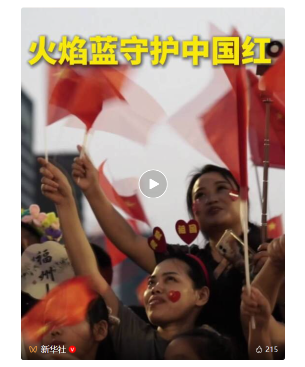 福州国庆哪里热闹?五一广场看升旗,全城红旗飘扬(图6) 福州国庆哪里热闹?五一广场看升旗,全城红旗飘扬(图6)