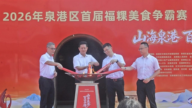 泉港浮粿争霸赛结果公布!2026福粿美食大赛金奖花落谁家,非遗小吃哪家强?(图1) 泉港浮粿争霸赛结果公布!2026福粿美食大赛金奖花落谁家,非遗小吃哪家强?(图1)