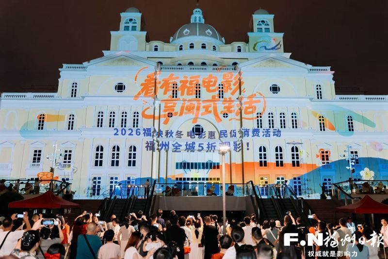 福州国庆去哪玩 中洲岛露天电影光影秀,夜游好去处(图1) 福州国庆去哪玩 中洲岛露天电影光影秀,夜游好去处(图1)