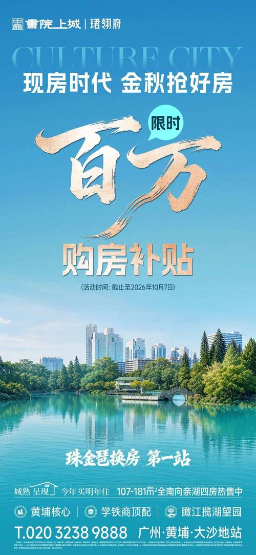 泉州厦门等地楼市打折,国庆买房优惠怎么拿?最新购房补贴出炉(图2) 泉州厦门等地楼市打折,国庆买房优惠怎么拿?最新购房补贴出炉(图2)