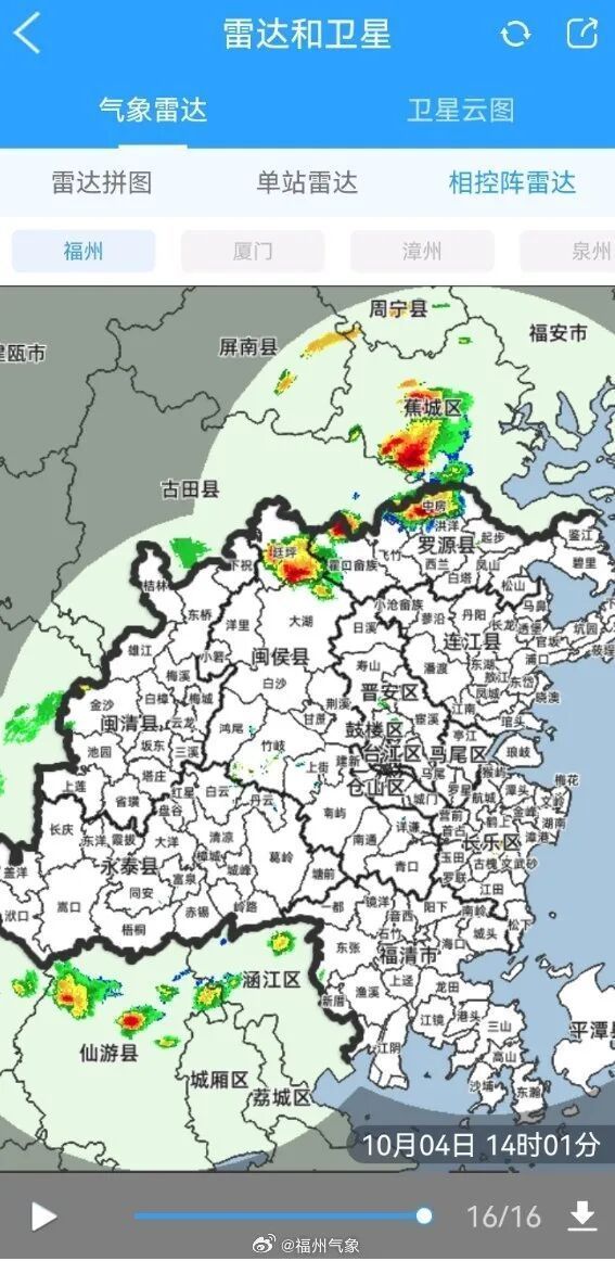 福州双预警!暴雨雷电黄色预警,今晚出门多注意(图5) 福州双预警!暴雨雷电黄色预警,今晚出门多注意(图5)