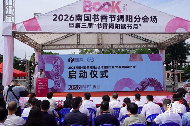 书香八闽读书月启动,建阳4大主题市集+全域联动阅读活动(图2) 书香八闽读书月启动,建阳4大主题市集+全域联动阅读活动(图2)