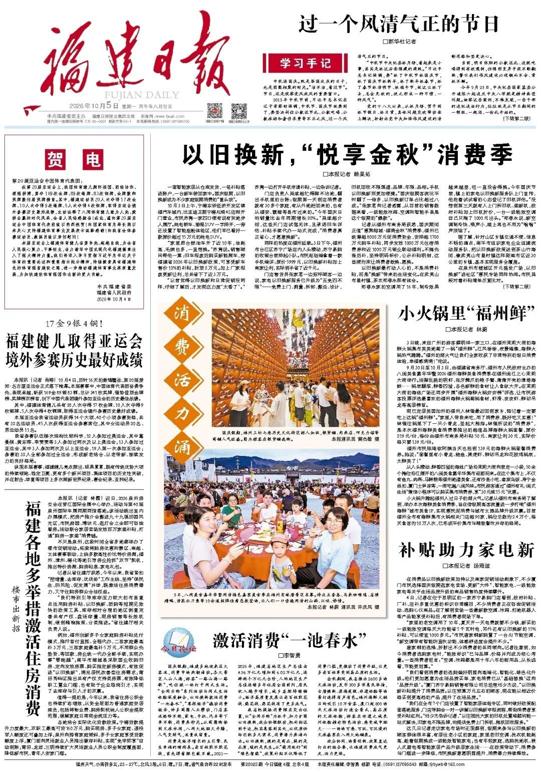福州国庆文旅新玩法，登央媒获好评(图11)