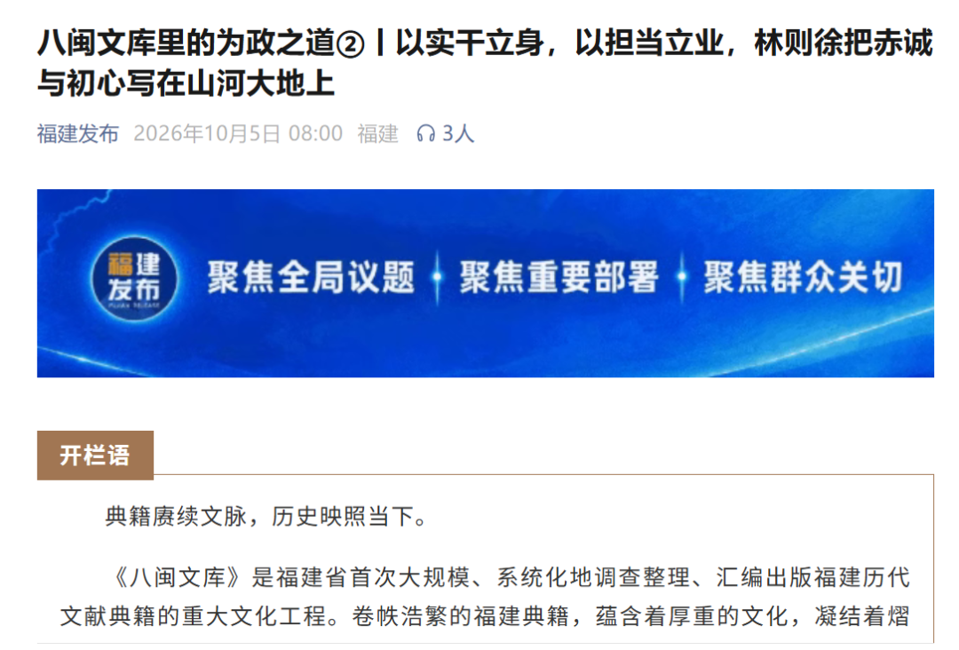 福州国庆文旅新玩法，登央媒获好评(图12)