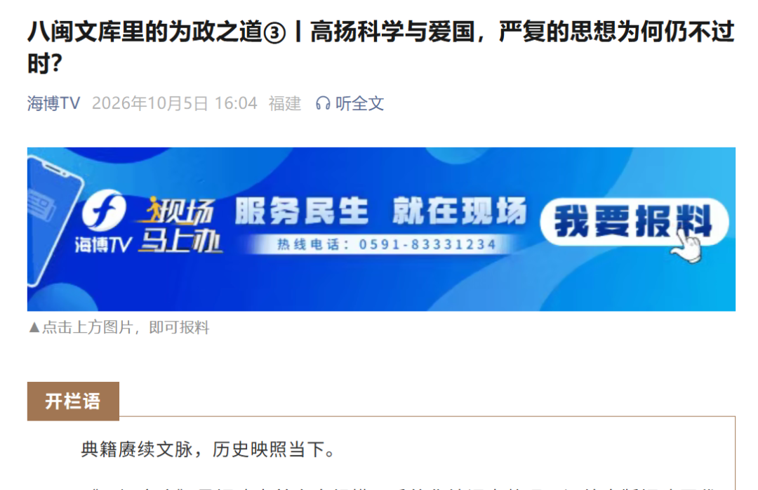 福州国庆文旅新玩法，登央媒获好评(图13)