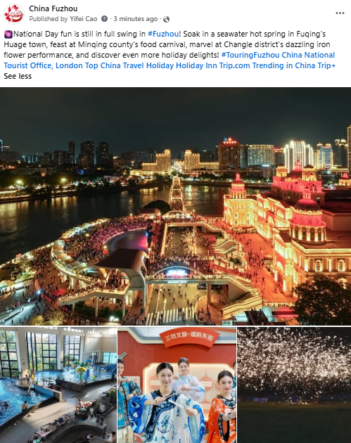 福州国庆文旅新玩法，登央媒获好评(图16)