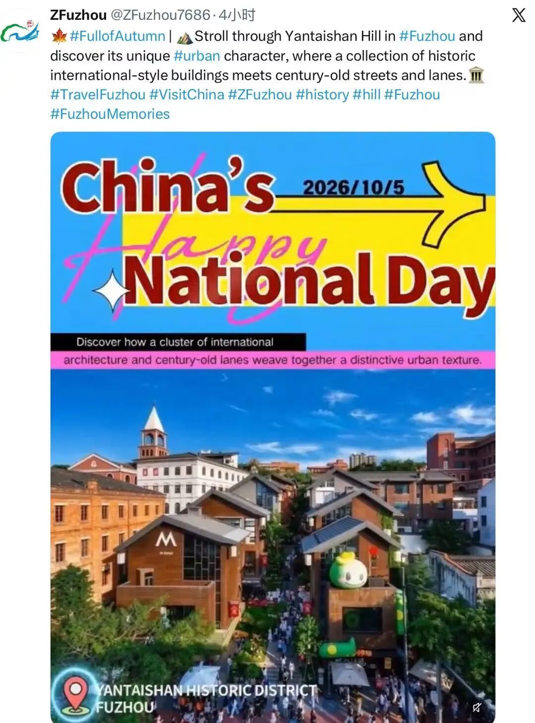 福州国庆文旅新玩法，登央媒获好评(图18)