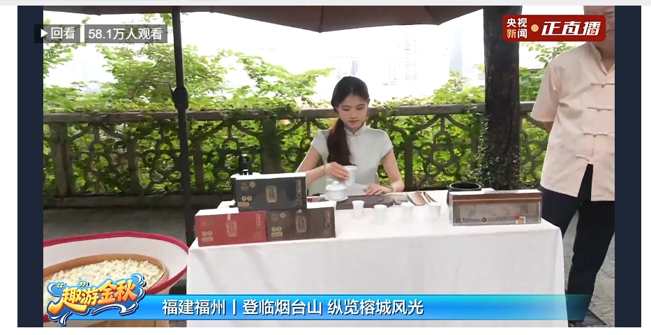 福州国庆文旅新玩法，登央媒获好评(图3)