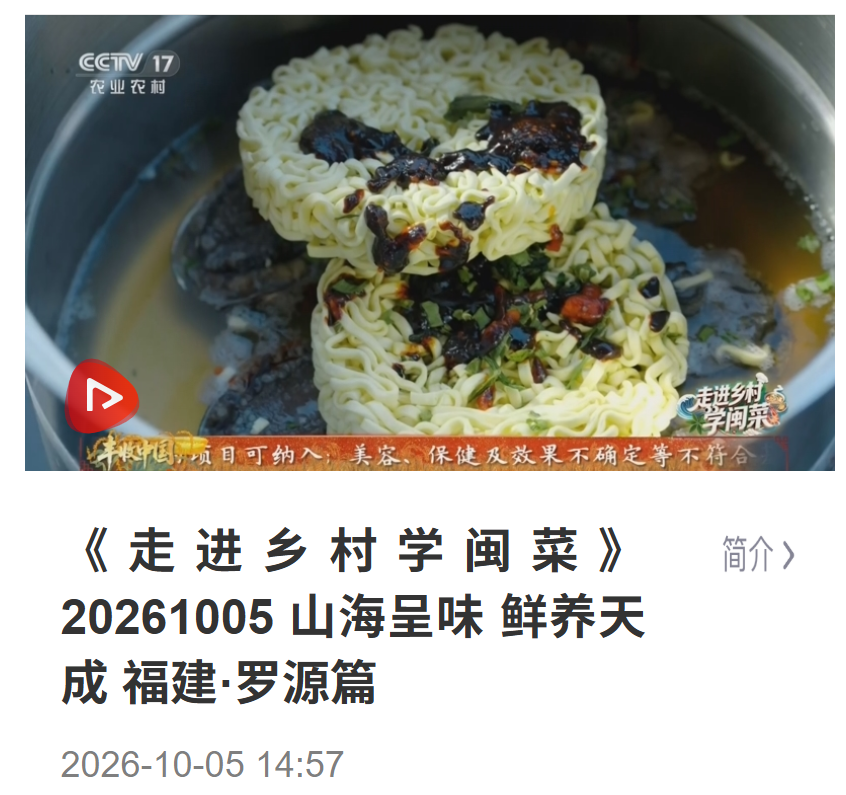 福州国庆文旅新玩法，登央媒获好评(图5)
