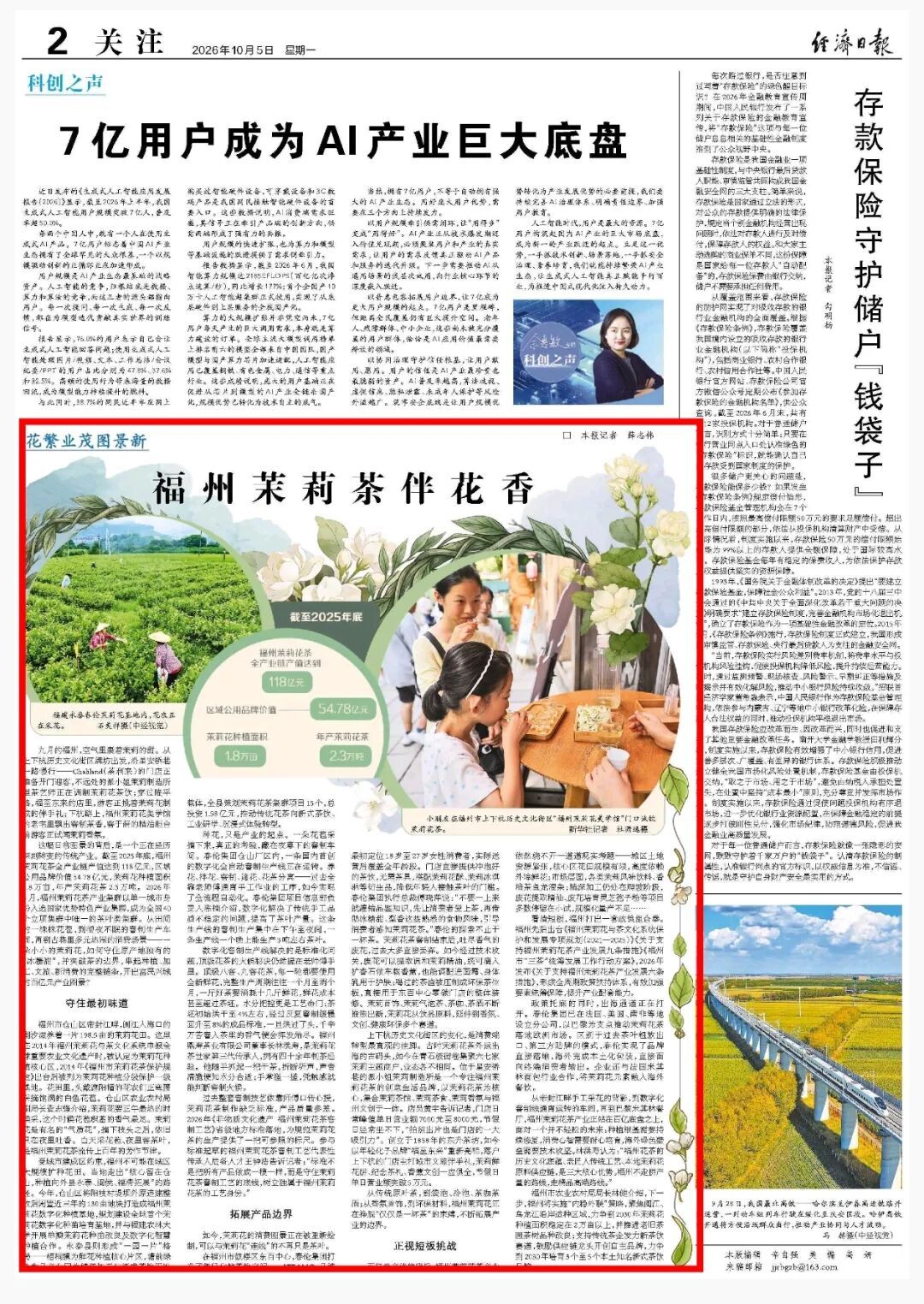 福州国庆文旅新玩法，登央媒获好评(图10)