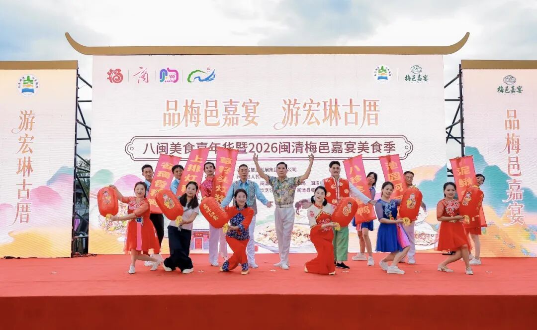 闽清宏琳厝美食节启幕,国庆看百年古厝品地道四大宴(图3) 闽清宏琳厝美食节启幕,国庆看百年古厝品地道四大宴(图3)