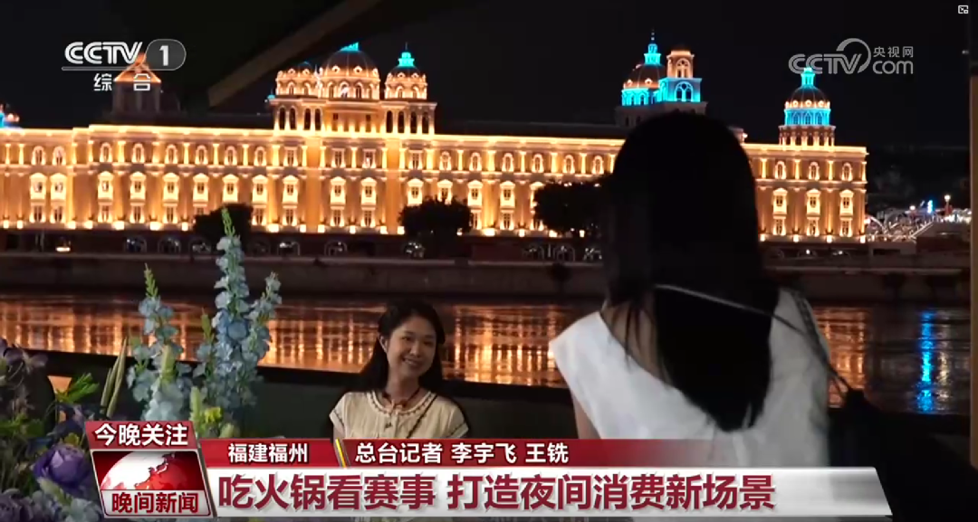 央视点赞福州假期,连江养殖、梅古镇与两马电商受关注(图2) 央视点赞福州假期,连江养殖、梅古镇与两马电商受关注(图2)