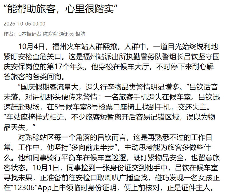 央视点赞福州假期,连江养殖、梅古镇与两马电商受关注(图11) 央视点赞福州假期,连江养殖、梅古镇与两马电商受关注(图11)