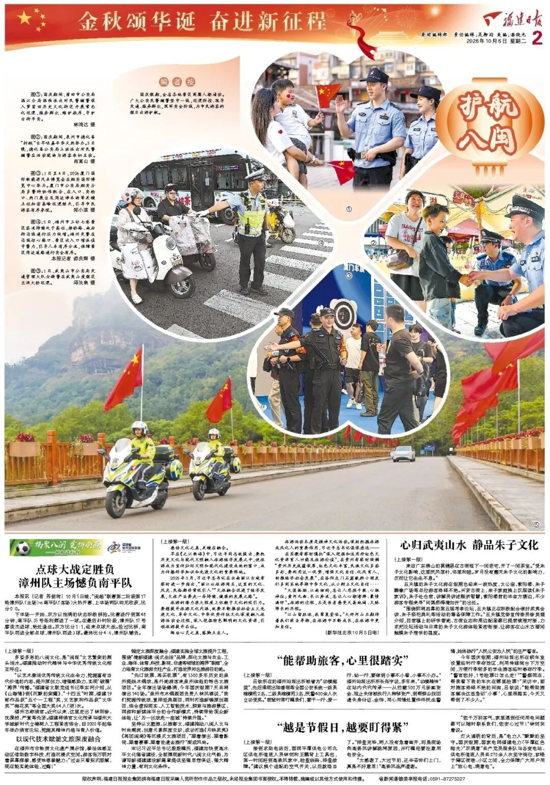 央视点赞福州假期,连江养殖、梅古镇与两马电商受关注(图12) 央视点赞福州假期,连江养殖、梅古镇与两马电商受关注(图12)
