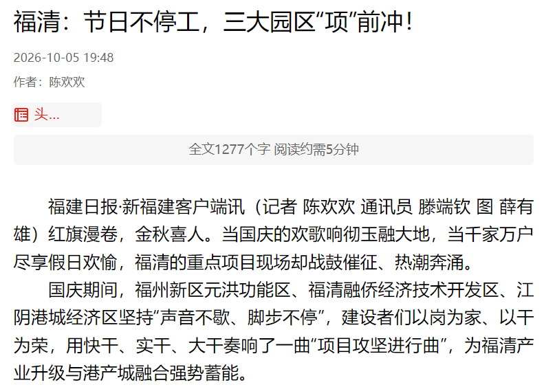 央视点赞福州假期,连江养殖、梅古镇与两马电商受关注(图13) 央视点赞福州假期,连江养殖、梅古镇与两马电商受关注(图13)