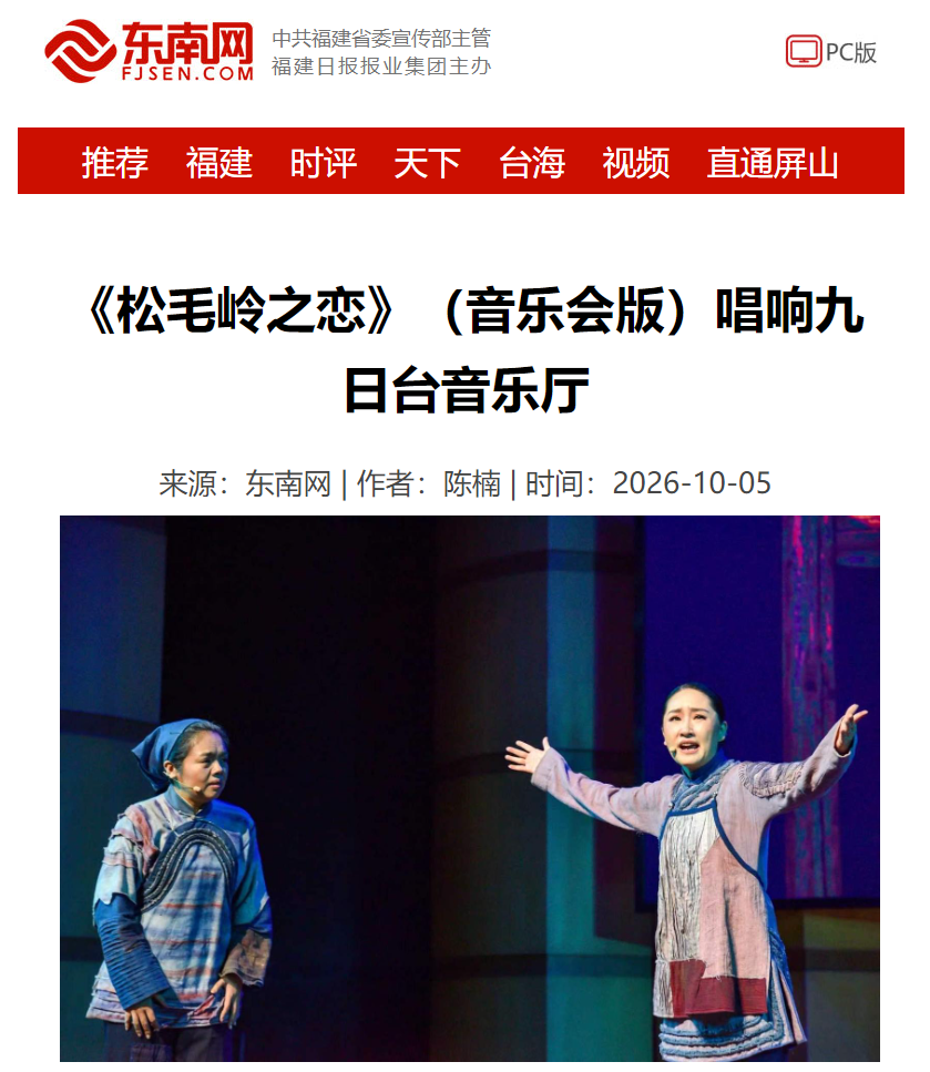 央视点赞福州假期,连江养殖、梅古镇与两马电商受关注(图14) 央视点赞福州假期,连江养殖、梅古镇与两马电商受关注(图14)