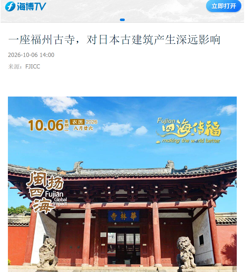 央视点赞福州假期,连江养殖、梅古镇与两马电商受关注(图15) 央视点赞福州假期,连江养殖、梅古镇与两马电商受关注(图15)