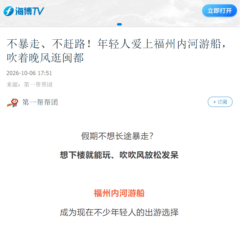 央视点赞福州假期,连江养殖、梅古镇与两马电商受关注(图16) 央视点赞福州假期,连江养殖、梅古镇与两马电商受关注(图16)