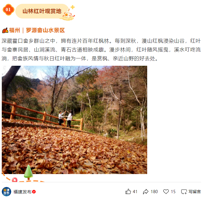 央视点赞福州假期,连江养殖、梅古镇与两马电商受关注(图17) 央视点赞福州假期,连江养殖、梅古镇与两马电商受关注(图17)