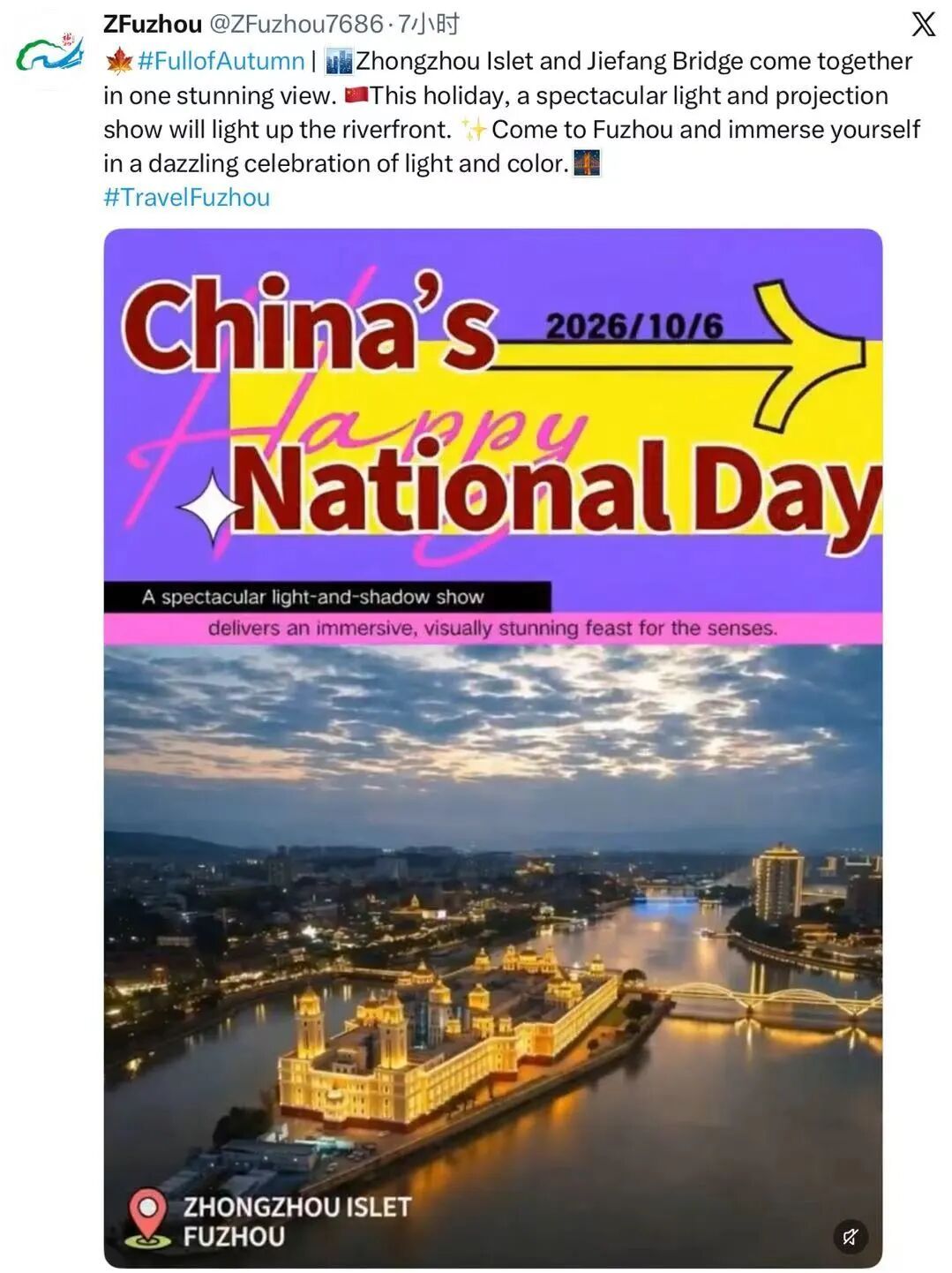 央视点赞福州假期,连江养殖、梅古镇与两马电商受关注(图18) 央视点赞福州假期,连江养殖、梅古镇与两马电商受关注(图18)