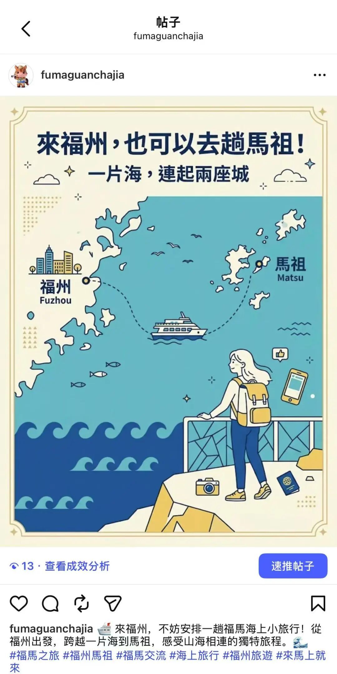 央视点赞福州假期,连江养殖、梅古镇与两马电商受关注(图20) 央视点赞福州假期,连江养殖、梅古镇与两马电商受关注(图20)