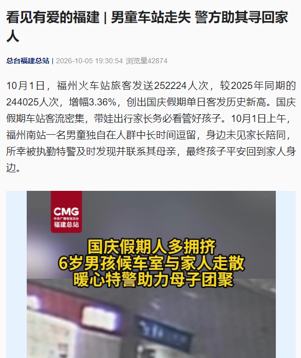 央视点赞福州假期,连江养殖、梅古镇与两马电商受关注(图3) 央视点赞福州假期,连江养殖、梅古镇与两马电商受关注(图3)