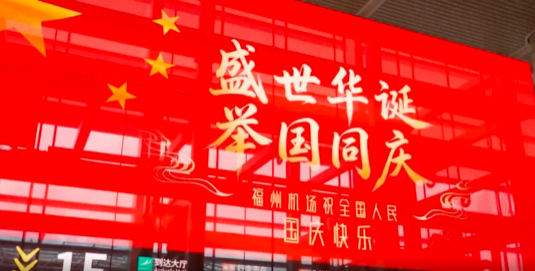 央视点赞福州假期,连江养殖、梅古镇与两马电商受关注(图4) 央视点赞福州假期,连江养殖、梅古镇与两马电商受关注(图4)
