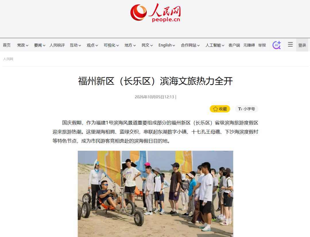 央视点赞福州假期,连江养殖、梅古镇与两马电商受关注(图6) 央视点赞福州假期,连江养殖、梅古镇与两马电商受关注(图6)