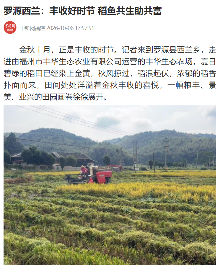央视点赞福州假期,连江养殖、梅古镇与两马电商受关注(图9) 央视点赞福州假期,连江养殖、梅古镇与两马电商受关注(图9)