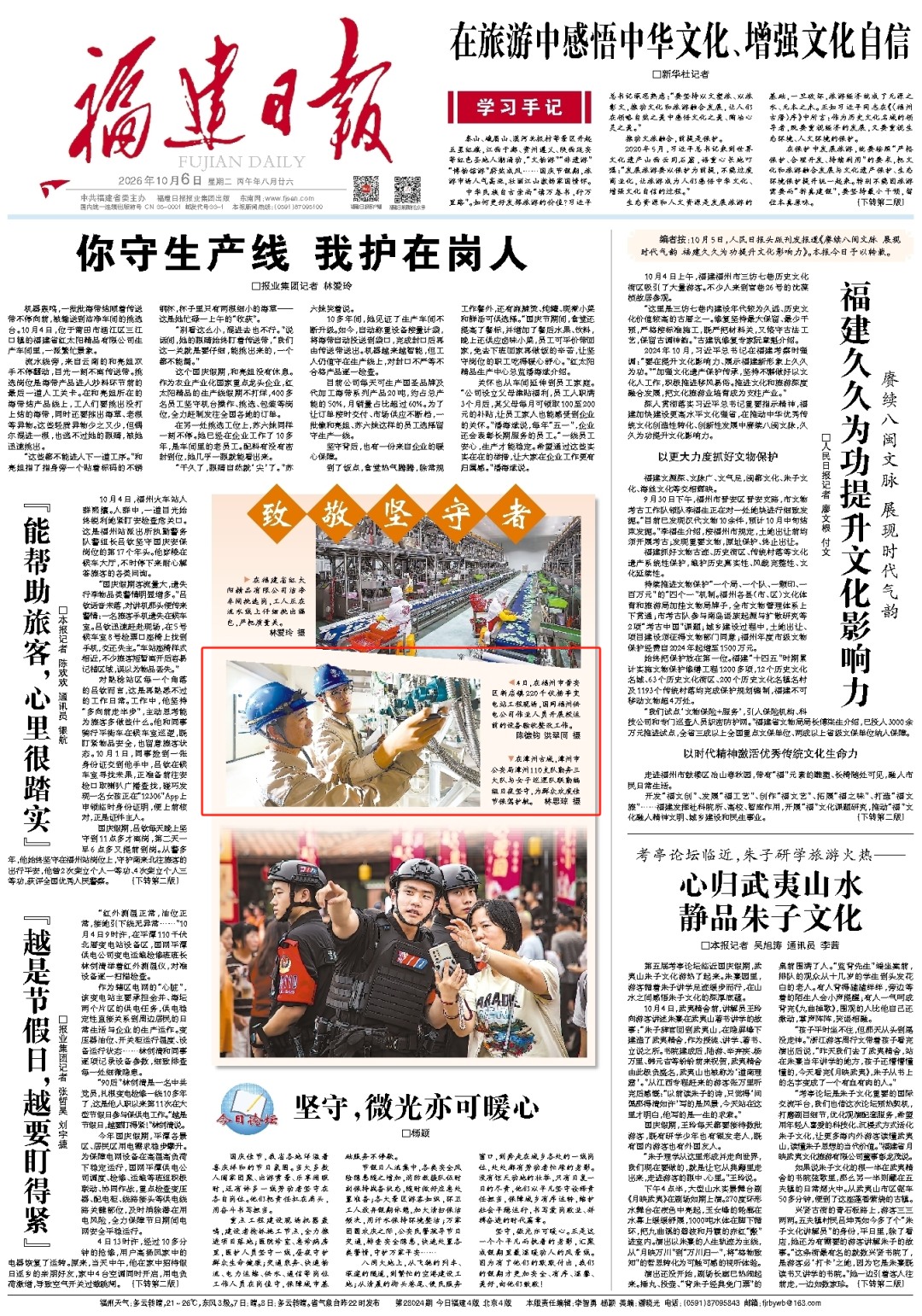 央视点赞福州假期,连江养殖、梅古镇与两马电商受关注(图10) 央视点赞福州假期,连江养殖、梅古镇与两马电商受关注(图10)