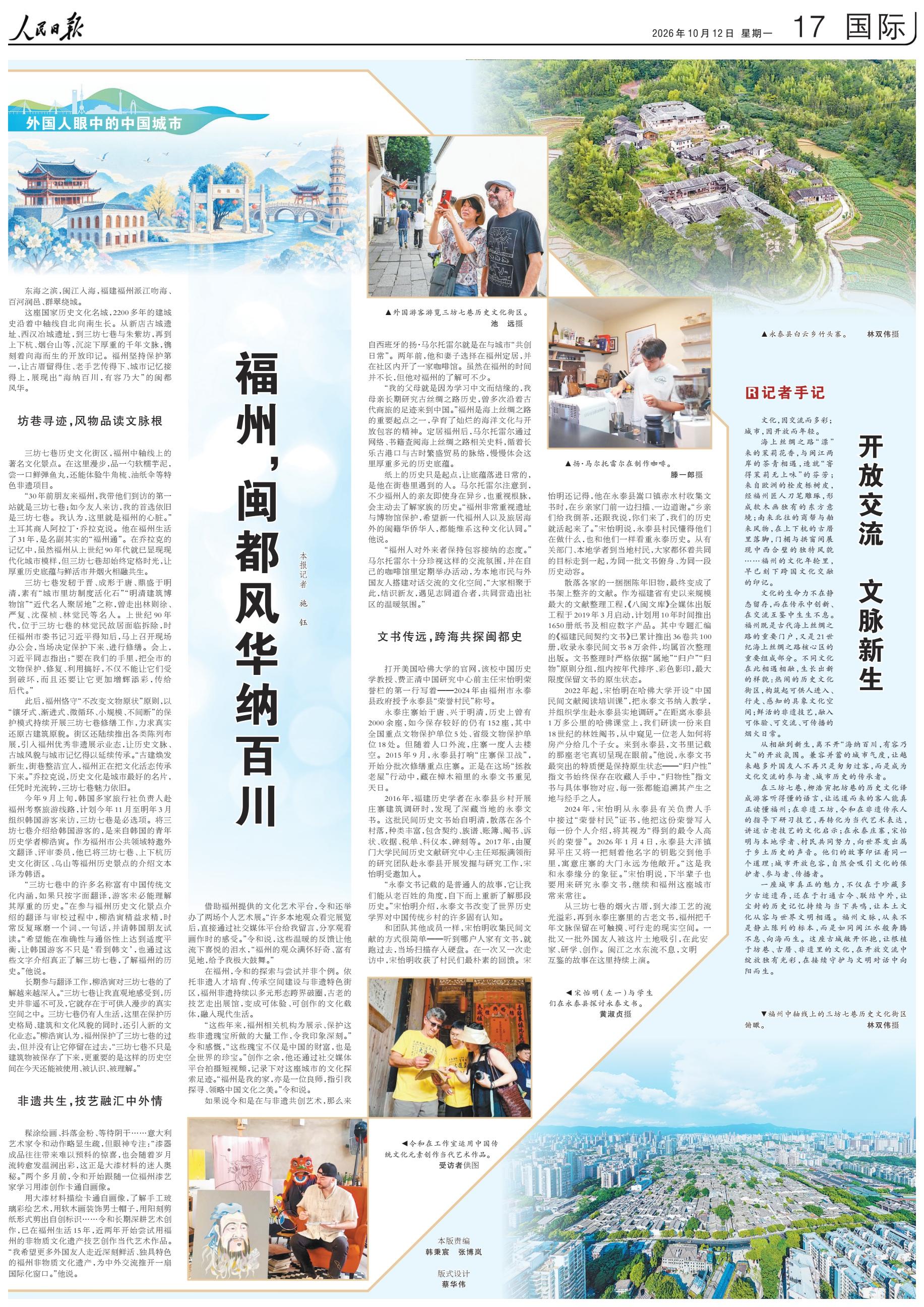福州三坊七巷怎么玩？尝芋泥鱼丸，看非遗古厝(图1)
