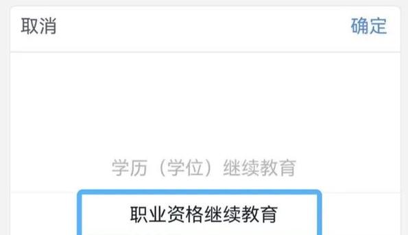 个税汇算:继续教育扣除怎么填?哪些证书能抵3600元(图1) 个税汇算:继续教育扣除怎么填?哪些证书能抵3600元(图1)