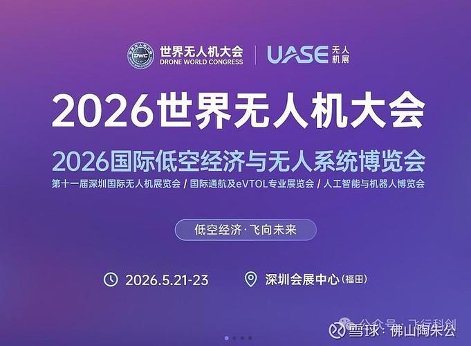 2026世界航海装备大会有哪些活动?分论坛议题及议程安排(图1) 2026世界航海装备大会有哪些活动?分论坛议题及议程安排(图1)
