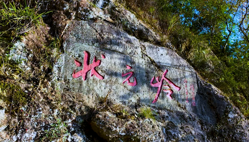 福州国庆去哪玩?北状元岭古道火出圈,看千年闽都文脉(图1) 福州国庆去哪玩?北状元岭古道火出圈,看千年闽都文脉(图1)