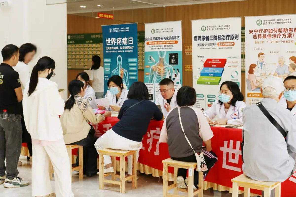 福州中医院疼痛管理科普:专业镇痛与人文关怀结合(图1) 福州中医院疼痛管理科普:专业镇痛与人文关怀结合(图1)