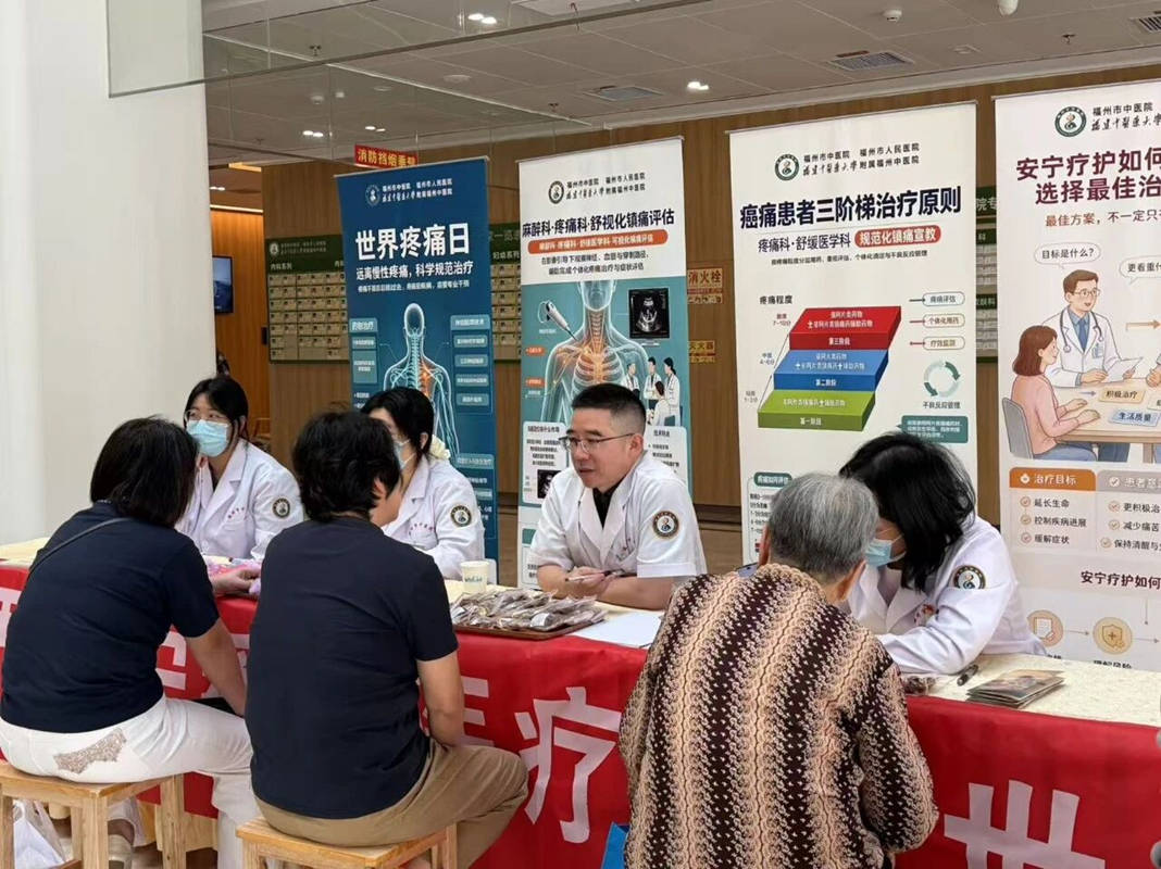 福州中医院疼痛管理科普:专业镇痛与人文关怀结合(图2) 福州中医院疼痛管理科普:专业镇痛与人文关怀结合(图2)