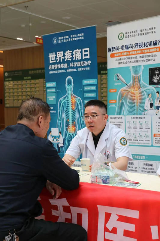 福州中医院疼痛管理科普:专业镇痛与人文关怀结合(图3) 福州中医院疼痛管理科普:专业镇痛与人文关怀结合(图3)