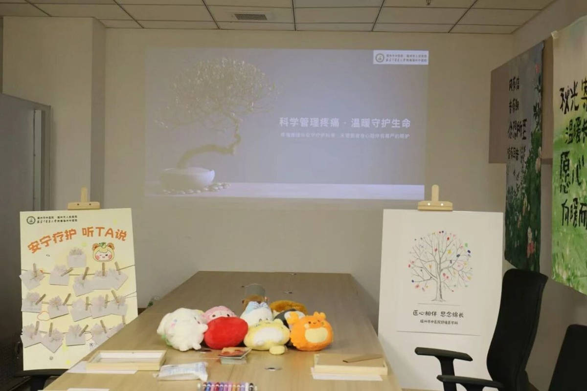 福州中医院疼痛管理科普:专业镇痛与人文关怀结合(图4) 福州中医院疼痛管理科普:专业镇痛与人文关怀结合(图4)