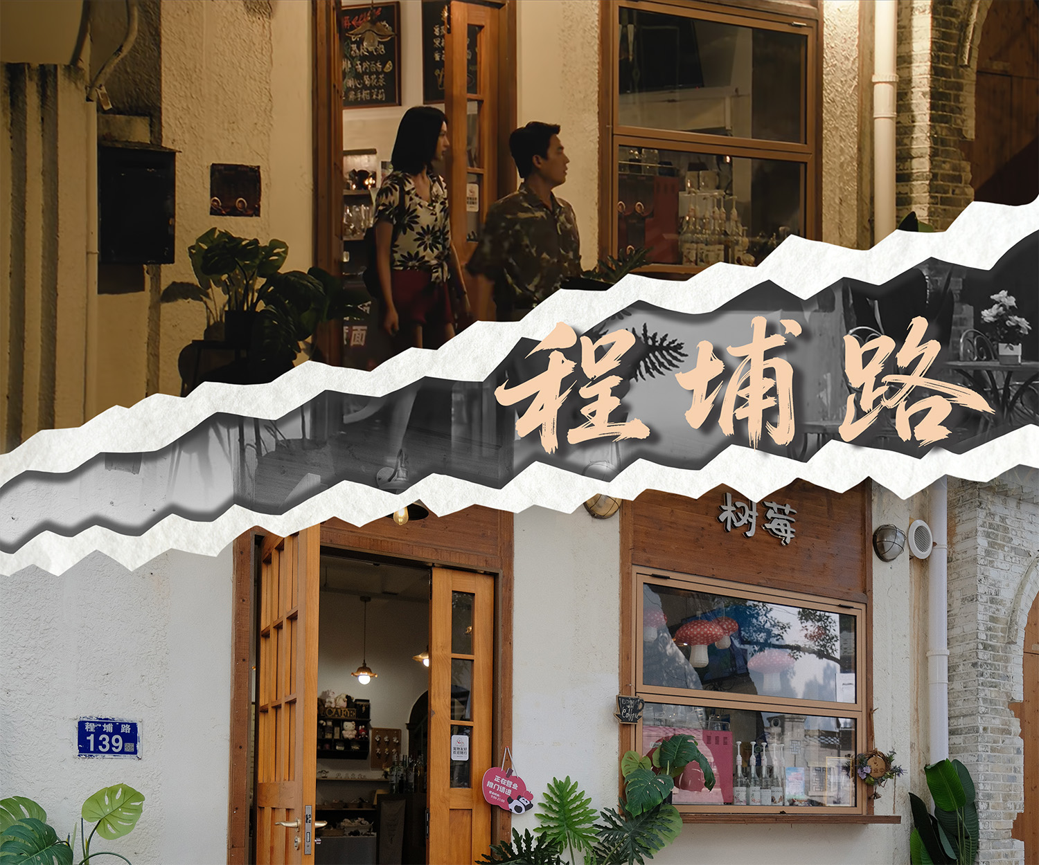 电视剧交锋取景地福州上下杭怎么逛?附同款路线打卡指南(图5) 电视剧交锋取景地福州上下杭怎么逛?附同款路线打卡指南(图5)