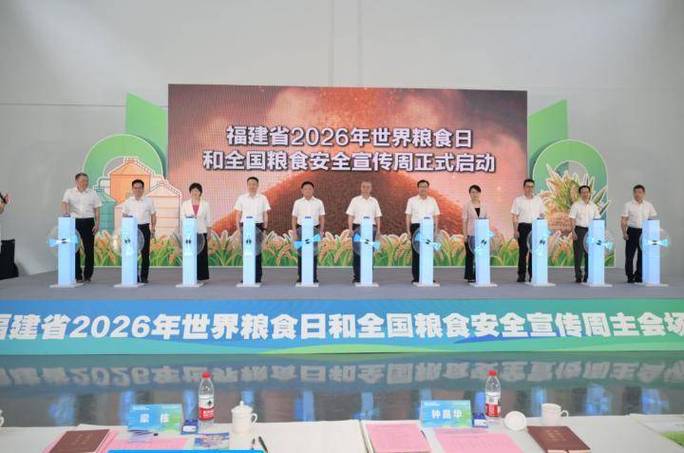 福州2026世界城市日主场活动筹备会召开,全力保障活动举办(图2) 福州2026世界城市日主场活动筹备会召开,全力保障活动举办(图2)